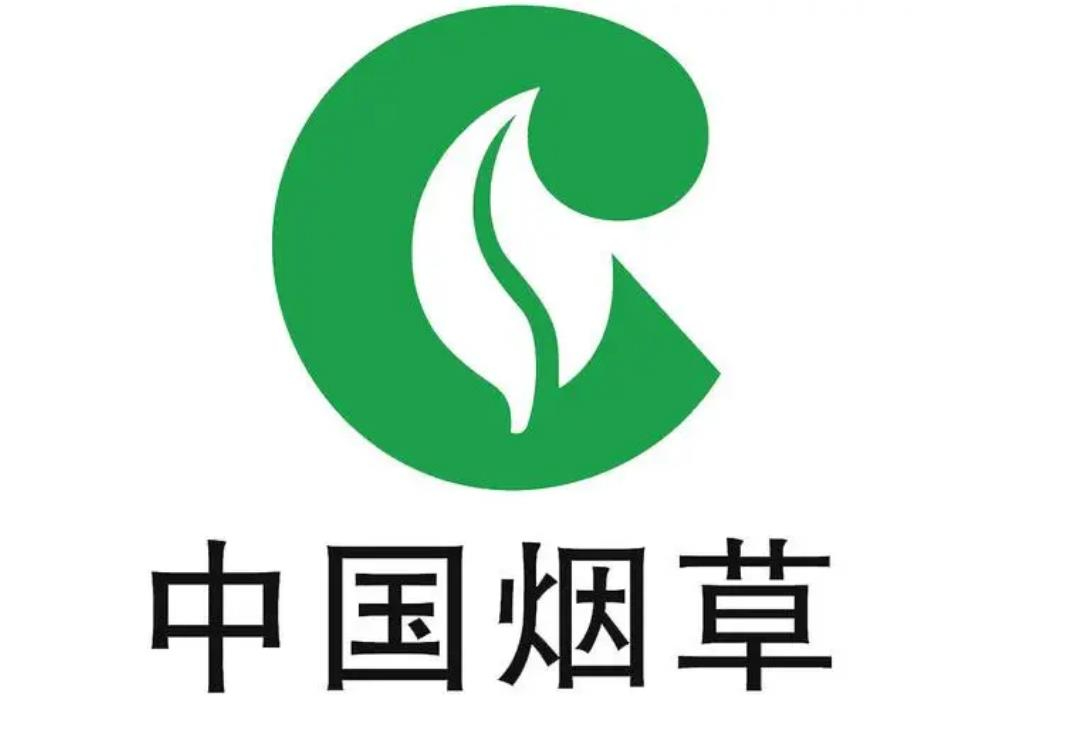 中國(guó)煙草陜西西安辦公室