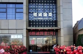 美易達(dá)消殺為煜誠(chéng)酒店提供消殺服務(wù)